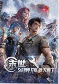 新番《风车与少年》青春成长动画封面